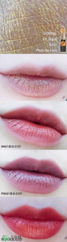 歐萊雅琉金唇膏m601多少錢？歐萊雅m601專柜價(jià)格