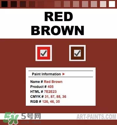 紅棕色是什么顏色？紅棕色口紅試色