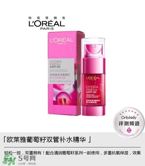 歐萊雅清潤補(bǔ)水精華適合什么年齡？歐萊雅清潤補(bǔ)水精華年齡段