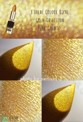 歐萊雅g101多少錢？歐萊雅琉金唇膏g101專柜價格