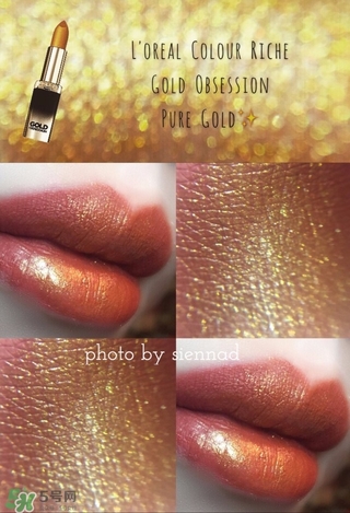 歐萊雅g101多少錢？歐萊雅琉金唇膏g101專柜價格