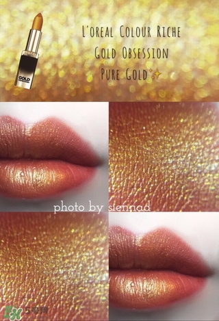 歐萊雅g101多少錢？歐萊雅琉金唇膏g101專柜價格