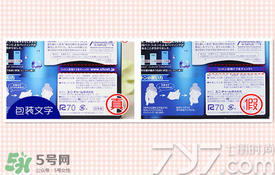 unicharm尤妮佳化妝棉真假辨別對(duì)比圖及使用方法 unicharm尤妮佳化妝棉真假辨別對(duì)比圖及使用方法