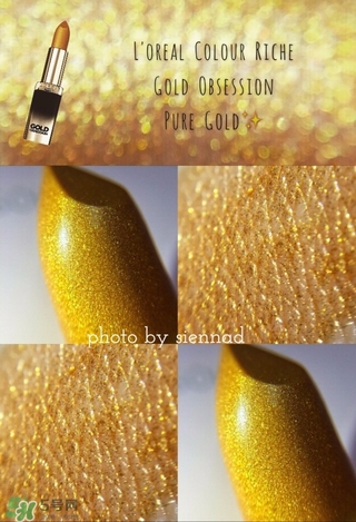 歐萊雅g101多少錢？歐萊雅琉金唇膏g101專柜價格