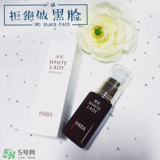 haba美白精華多少錢?haba美白精華專柜價(jià)格 haba美白精華多少錢?haba美白精華專柜價(jià)格