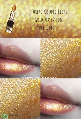 歐萊雅g101多少錢？歐萊雅琉金唇膏g101專柜價格