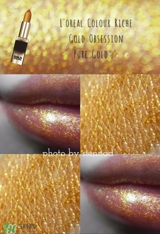 歐萊雅g101多少錢？歐萊雅琉金唇膏g101專柜價格