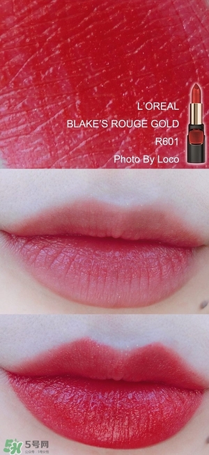 歐萊雅琉金唇膏m601多少錢？歐萊雅m601專柜價(jià)格