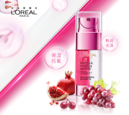 歐萊雅清潤補水精華多少錢？歐萊雅清潤補水精華專柜價格