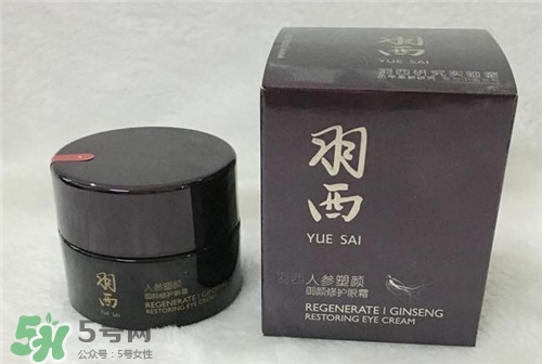 羽西人參眼霜多少錢？羽西人參眼霜價格