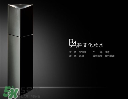 pola黑ba水多少錢?pola黑ba水日本價格 pola黑ba水多少錢?pola黑ba水日本價格