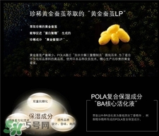pola黑ba水多少錢?pola黑ba水日本價格 pola黑ba水多少錢?pola黑ba水日本價格