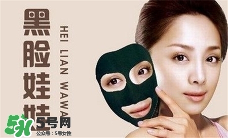 黑臉娃娃多久見效？黑臉娃娃能保持多久？