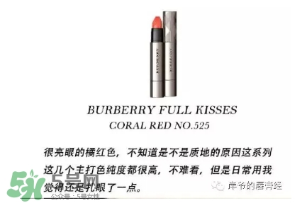 番茄紅口紅哪個牌子好？番茄色口紅推薦