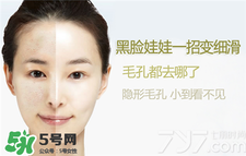 黑臉娃娃多久見效？黑臉娃娃能保持多久？