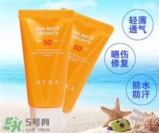 hera防曬霜好用嗎?hera赫妍防曬霜怎么樣? hera防曬霜好用嗎?hera赫妍防曬霜怎么樣?