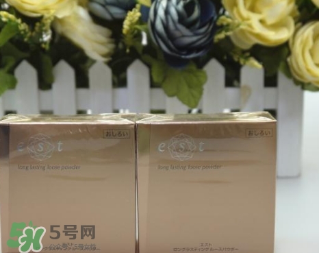 花王est散粉怎么樣？花王est散粉金色蓋子銀色蓋子區(qū)別
