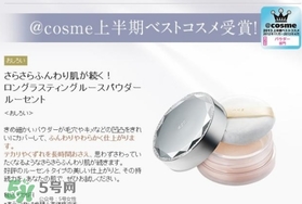 花王est散粉怎么樣？花王est散粉金色蓋子銀色蓋子區(qū)別