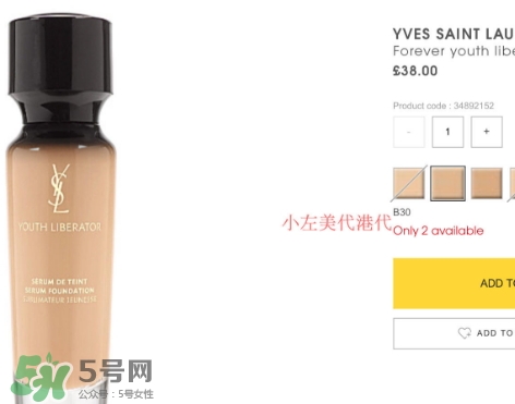 ysl粉底液多少錢？ysl粉底液專柜價