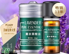 嘉媚樂(lè)薰衣草精油多少錢(qián)?嘉媚樂(lè)薰衣草精油專柜價(jià)格 嘉媚樂(lè)薰衣草精油多少錢(qián)?嘉媚樂(lè)薰衣草精油專柜價(jià)格