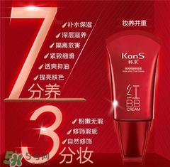 韓束紅bb好用嗎？韓束紅bb怎么樣？