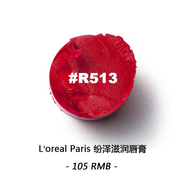 漿果色口紅什么牌子好？漿果色口紅推薦