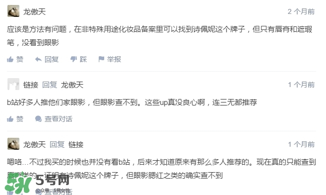 詩(shī)佩妮是什么牌子？詩(shī)佩妮是什么檔次？