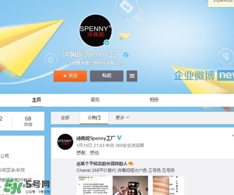 詩(shī)佩妮是什么牌子？詩(shī)佩妮是什么檔次？