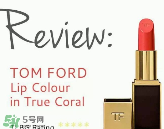 珊瑚橘口紅哪個(gè)牌子好？珊瑚橘色口紅推薦