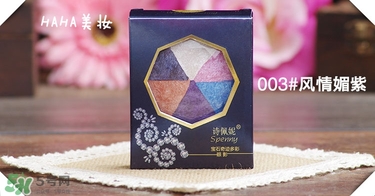 詩佩妮眼影色號(hào)試色 詩佩妮眼影試色圖 詩佩妮眼影色號(hào)試色 詩佩妮眼影試色圖