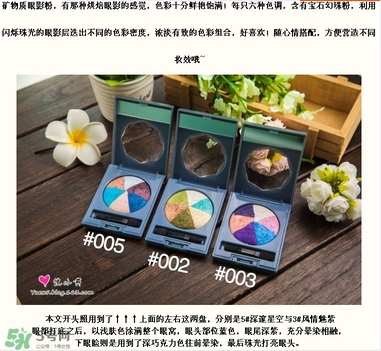 詩佩妮眼影色號(hào)試色 詩佩妮眼影試色圖 詩佩妮眼影色號(hào)試色 詩佩妮眼影試色圖