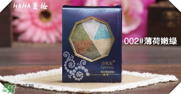 詩佩妮眼影色號(hào)試色 詩佩妮眼影試色圖 詩佩妮眼影色號(hào)試色 詩佩妮眼影試色圖