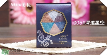 詩佩妮眼影色號(hào)試色 詩佩妮眼影試色圖 詩佩妮眼影色號(hào)試色 詩佩妮眼影試色圖