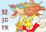 龍?zhí)ь^是什么節(jié)日？2017年龍?zhí)ь^是什么時候？
