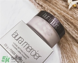 laura mercier羅拉散粉好用嗎？羅拉散粉怎么樣？