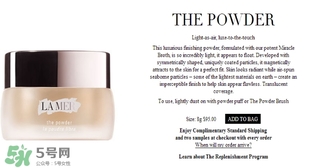 海藍(lán)之謎散粉多少錢？海藍(lán)之謎散粉專柜價(jià)格