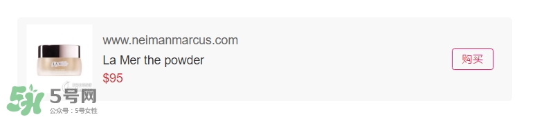 海藍(lán)之謎散粉多少錢？海藍(lán)之謎散粉專柜價(jià)格