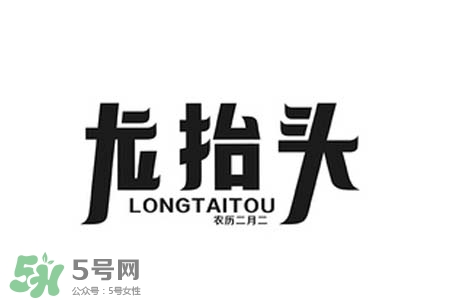 龍?zhí)ь^是什么節(jié)日？2017年龍?zhí)ь^是什么時(shí)候？