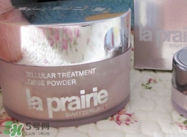 la prairie萊珀妮散粉多少錢？la prairie萊珀妮散粉專柜價格