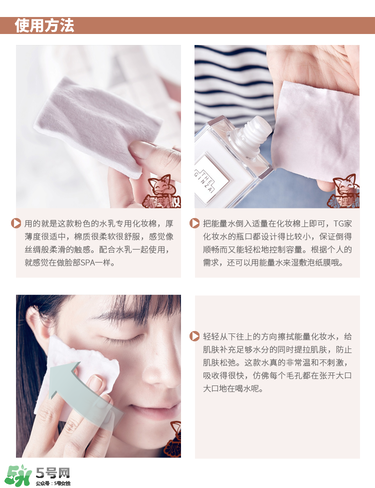 theginza化妝水怎么樣？the ginza化妝水好用嗎？