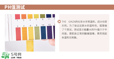 theginza化妝水怎么樣？the ginza化妝水好用嗎？