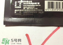 我的美麗日記面膜真假怎么辨別? 我的美麗日記面膜真假怎么辨別?