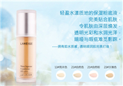 蘭芝水漾粉底液多少錢？蘭芝水漾粉底液價格