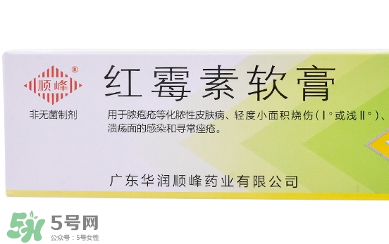 紅霉素軟膏的功效與作用_說明書_用法_價(jià)格 紅霉素軟膏的功效與作用_說明書_用法_價(jià)格