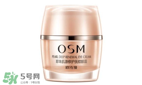 歐詩漫眼霜好用嗎？歐詩漫眼霜怎么樣？