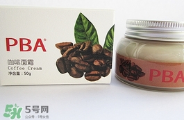 pba咖啡面霜怎么樣?pba咖啡面霜好用嗎? pba咖啡面霜怎么樣?pba咖啡面霜好用嗎?