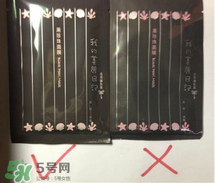 我的美麗日記面膜真假怎么辨別? 我的美麗日記面膜真假怎么辨別?