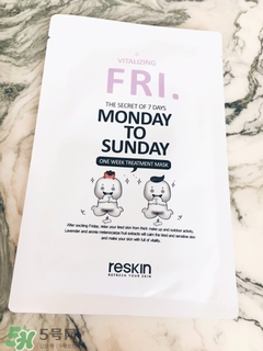 reskin7日面膜使用方法_功效作用_專(zhuān)柜價(jià)格