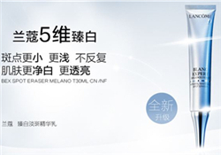 蘭蔻淡斑精華多少錢？蘭蔻淡斑精華專柜價(jià)格