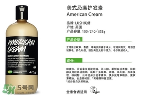 lush護發(fā)素哪個好？lush護發(fā)素推薦